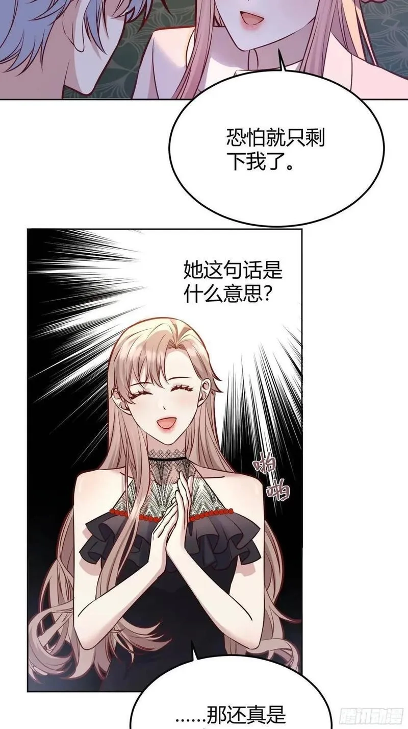 后宫就交给反派女配,082她要找的人,第8张