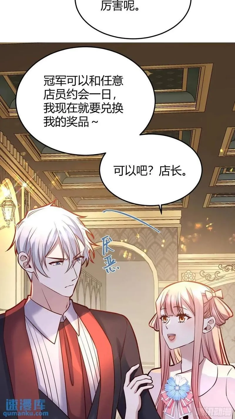 后宫就交给反派女配,082她要找的人,第9张