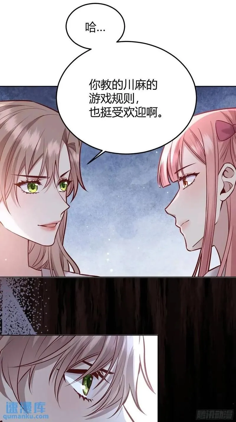 后宫就交给反派女配,087剧本杀,第11张