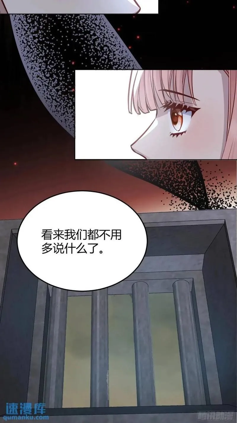 后宫就交给反派女配,087剧本杀,第12张