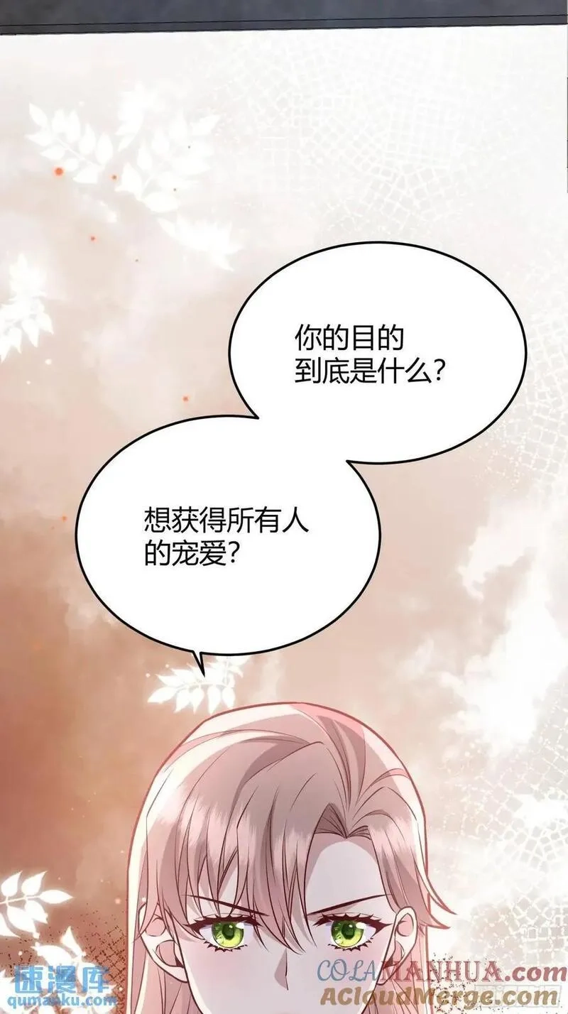 后宫就交给反派女配,087剧本杀,第13张