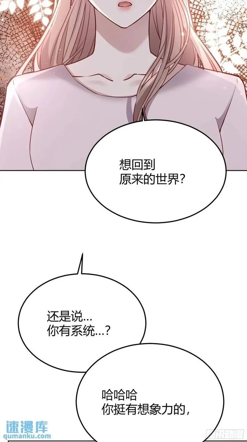 后宫就交给反派女配,087剧本杀,第14张