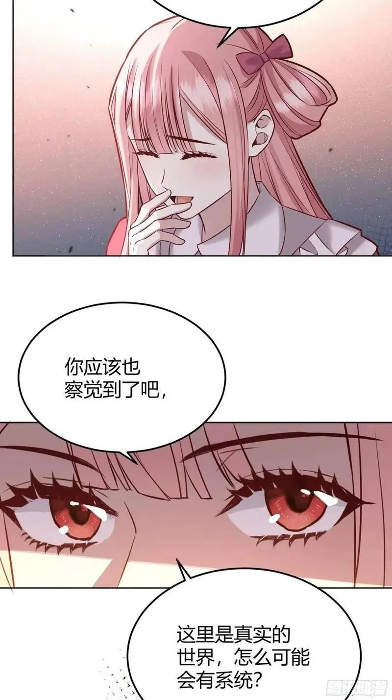后宫就交给反派女配,087剧本杀,第15张
