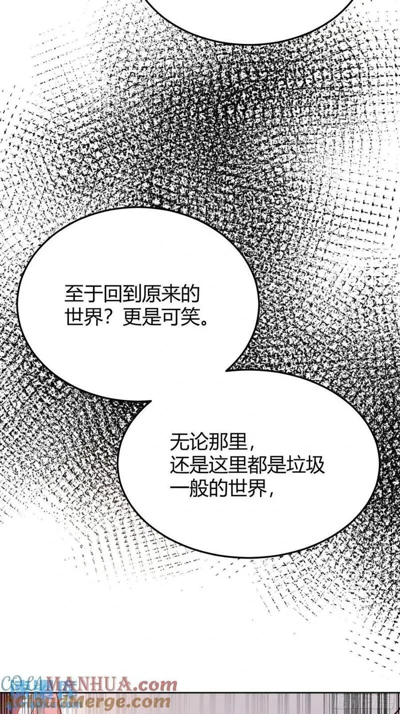 后宫就交给反派女配,087剧本杀,第16张