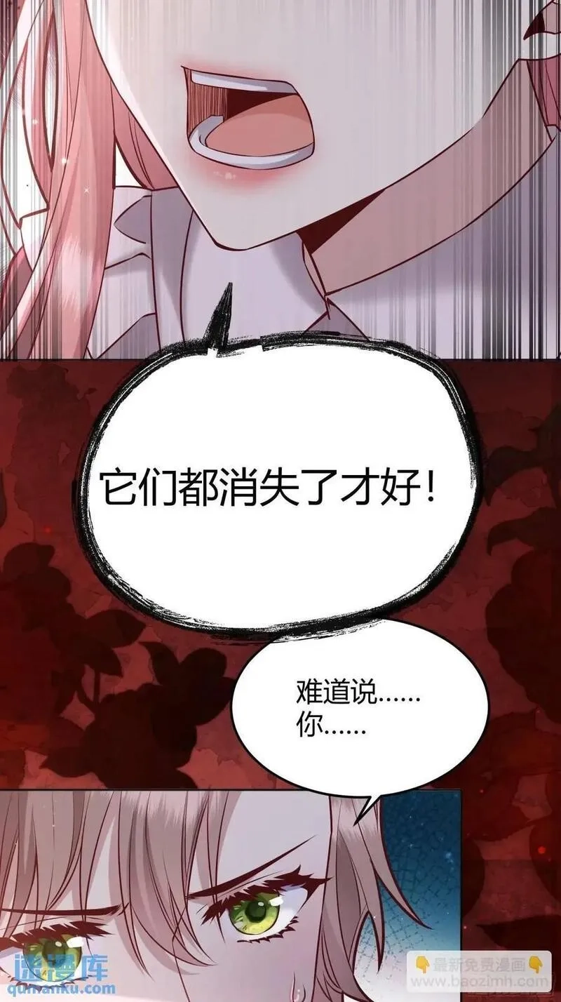 后宫就交给反派女配,087剧本杀,第17张
