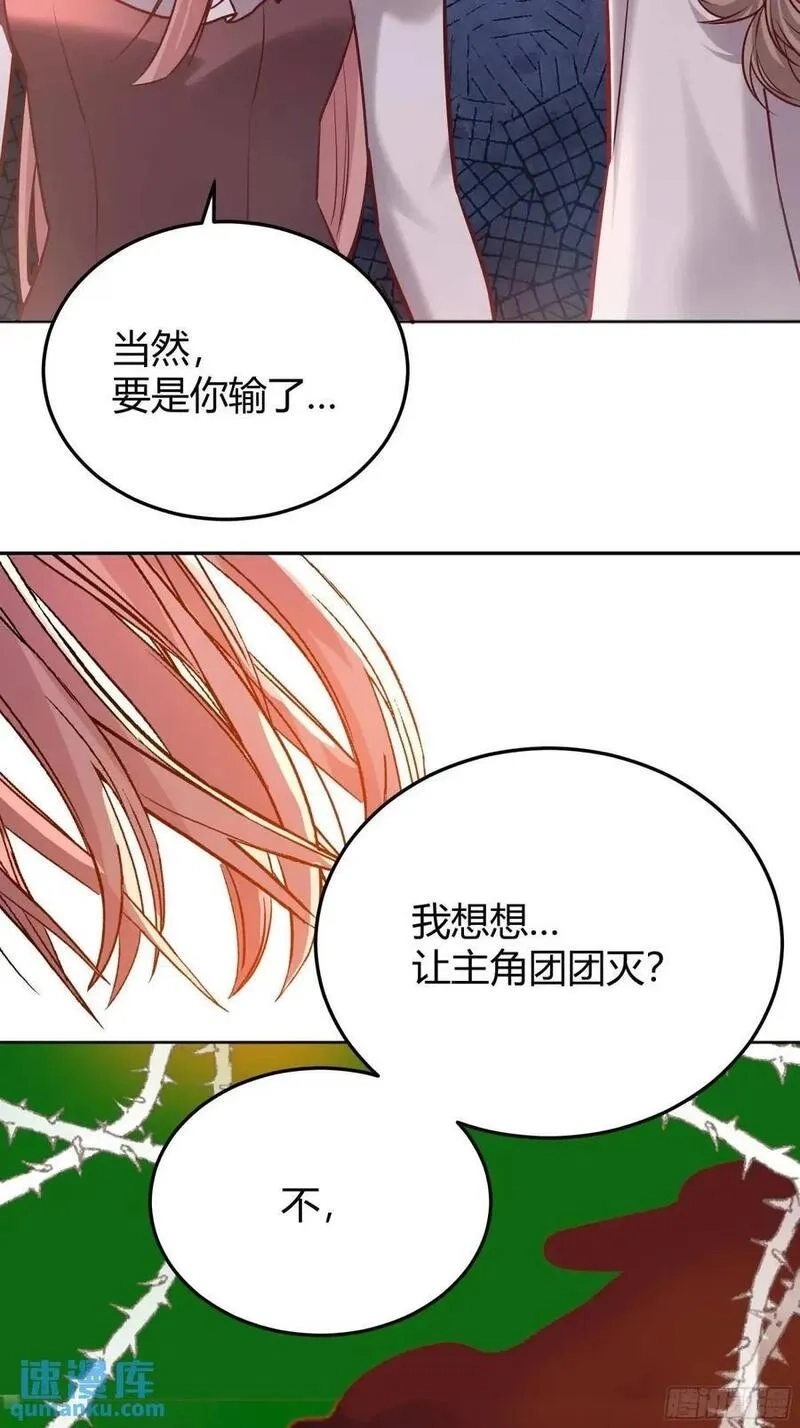 后宫就交给反派女配,087剧本杀,第21张