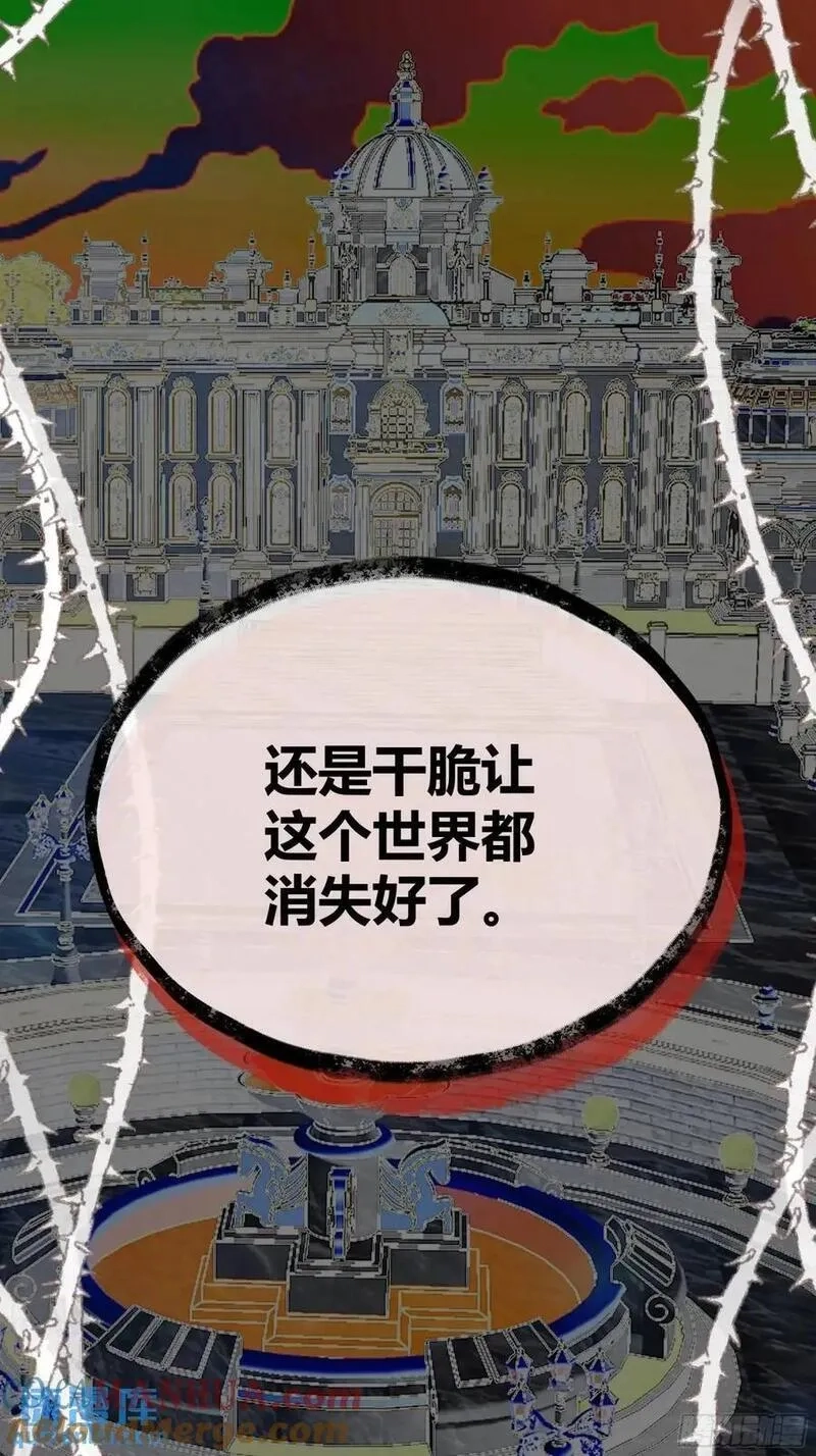 后宫就交给反派女配,087剧本杀,第22张