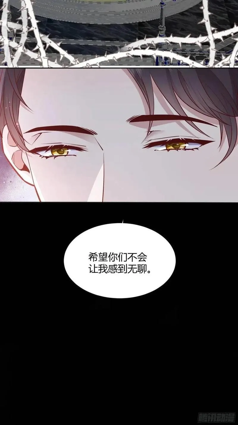 后宫就交给反派女配,087剧本杀,第23张