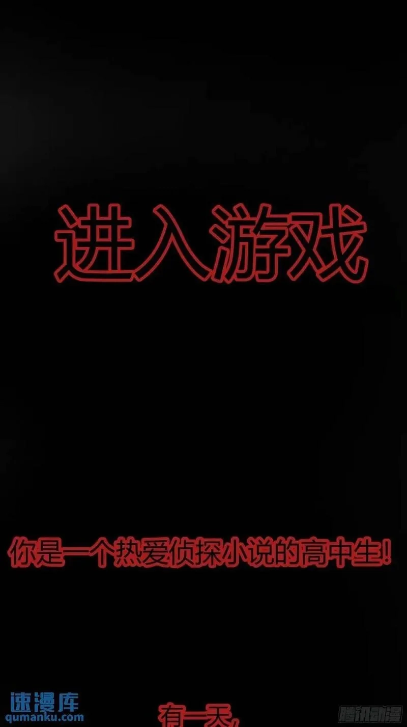 后宫就交给反派女配,087剧本杀,第24张