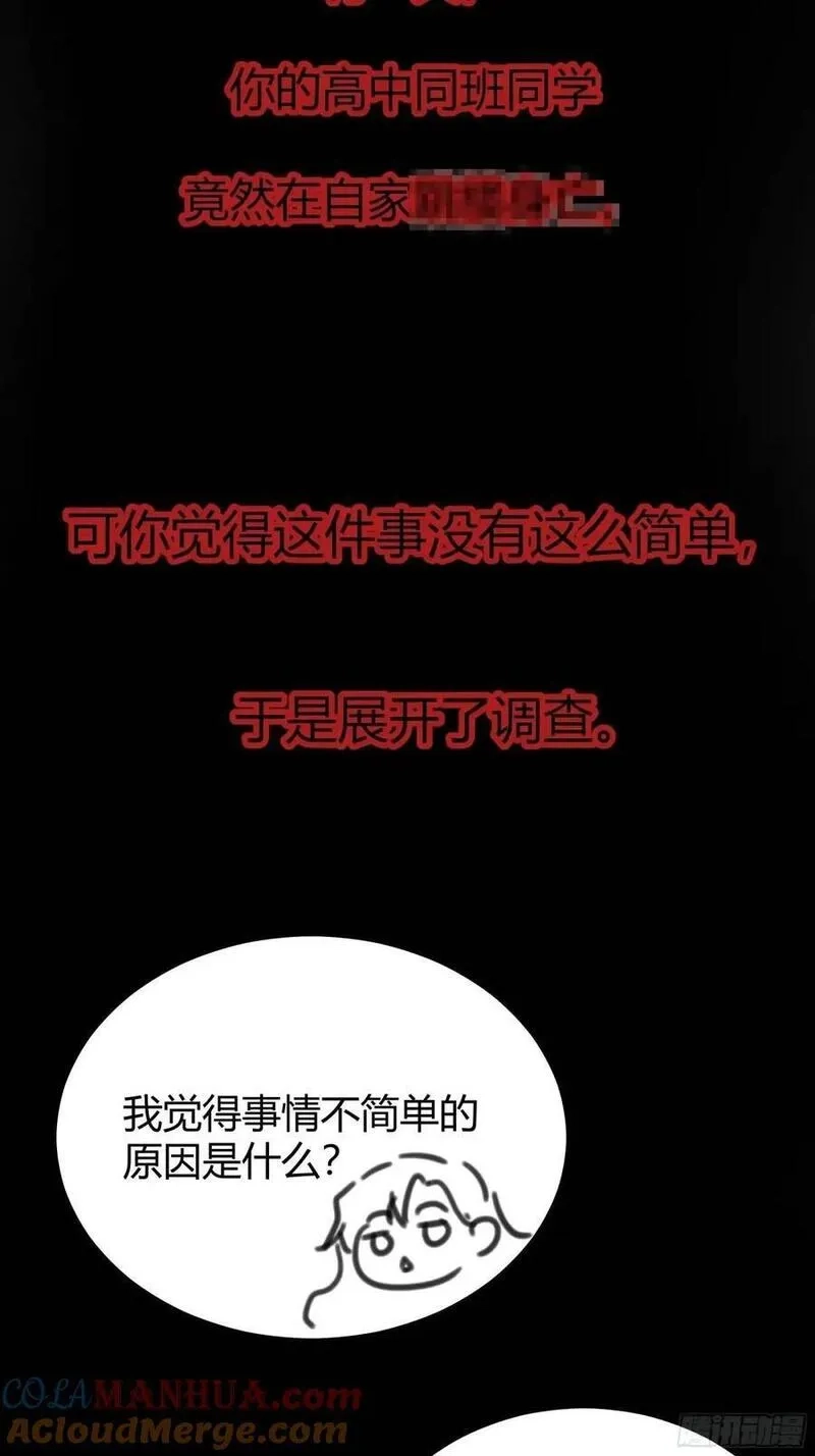 后宫就交给反派女配,087剧本杀,第25张