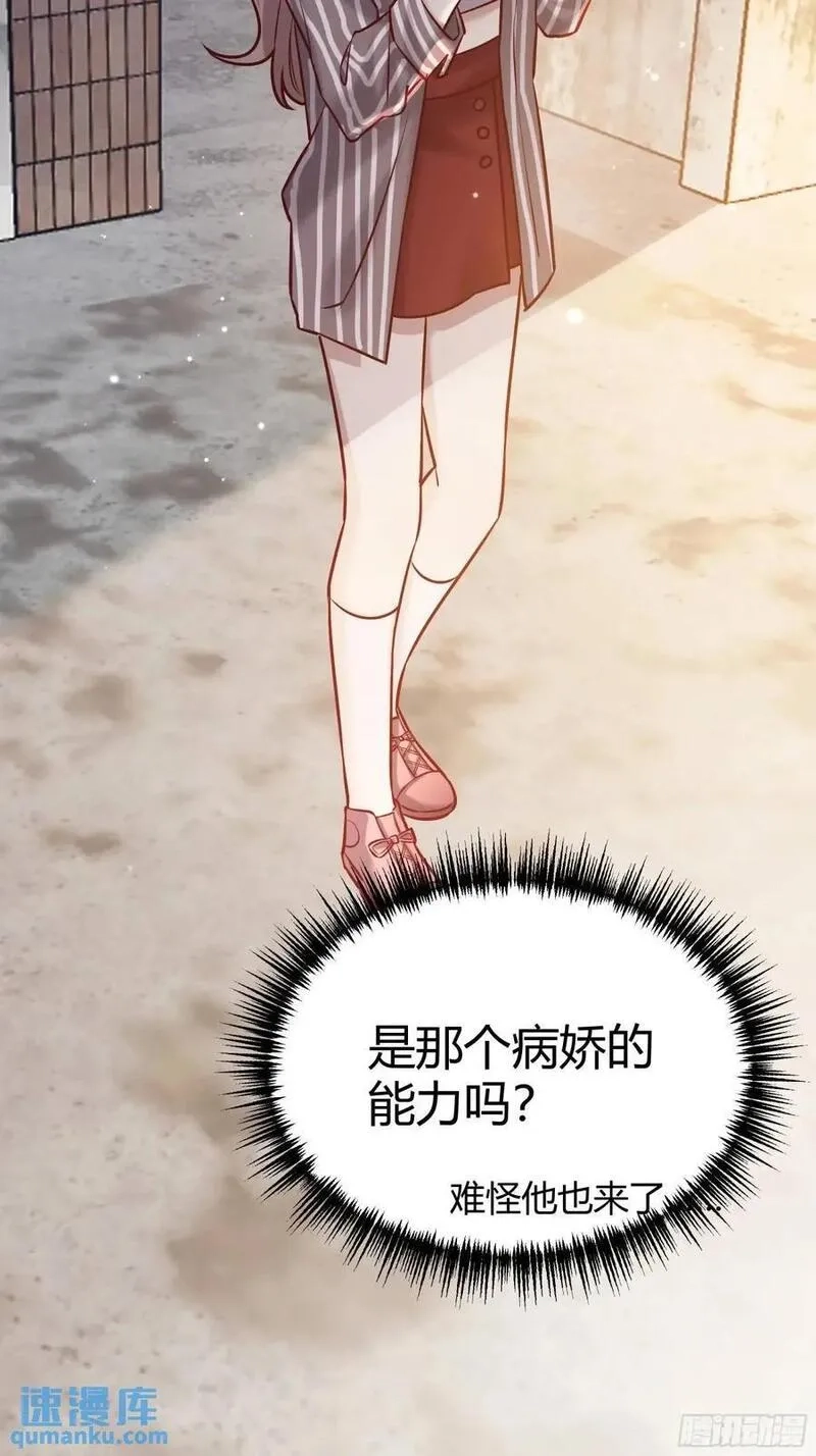 后宫就交给反派女配,087剧本杀,第27张