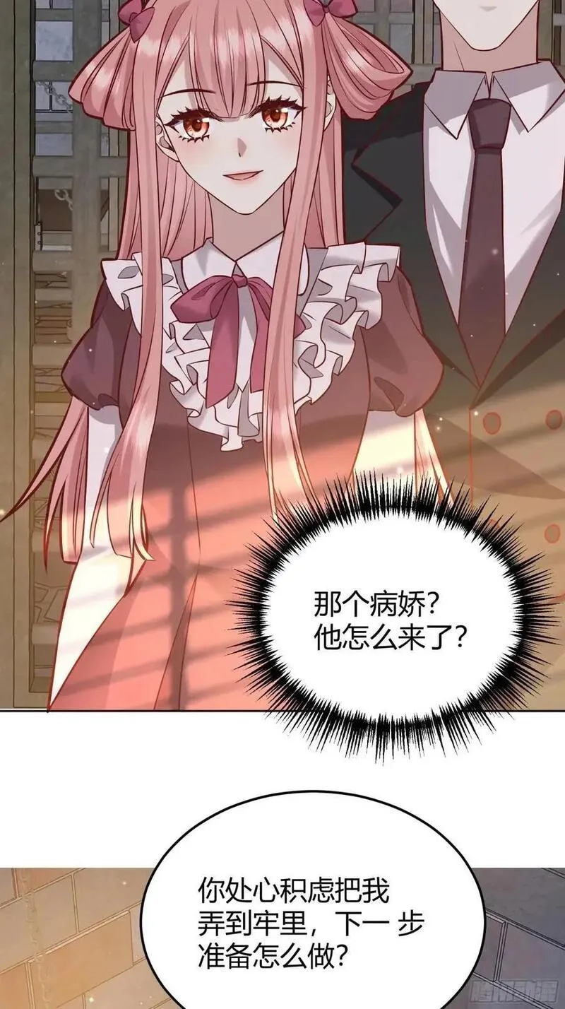 后宫就交给反派女配,087剧本杀,第3张