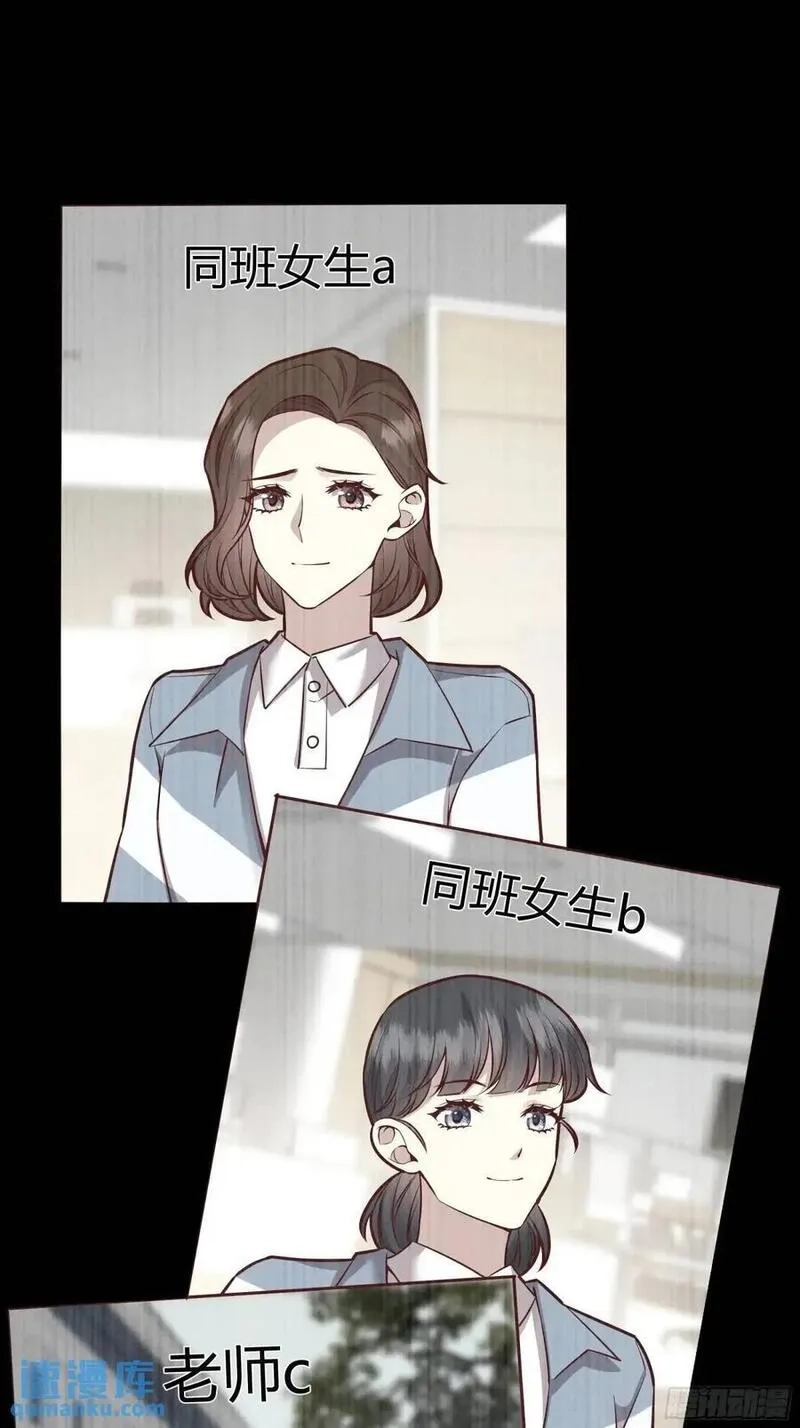 后宫就交给反派女配,087剧本杀,第30张