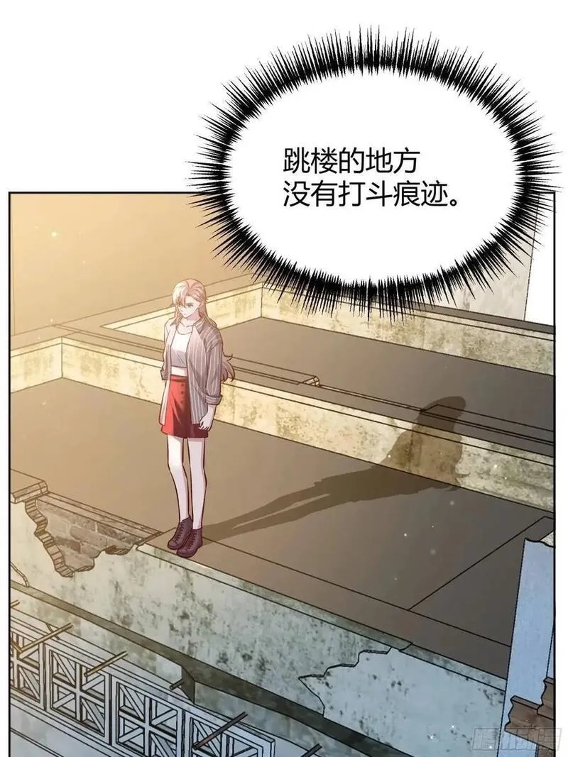 后宫就交给反派女配,087剧本杀,第38张