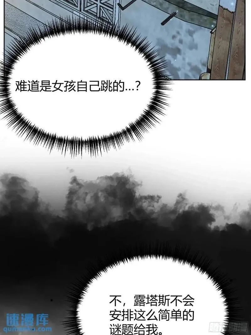 后宫就交给反派女配,087剧本杀,第39张
