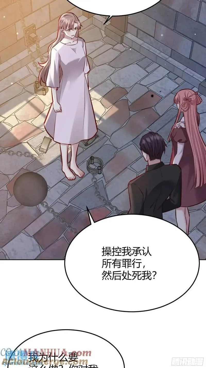 后宫就交给反派女配,087剧本杀,第4张