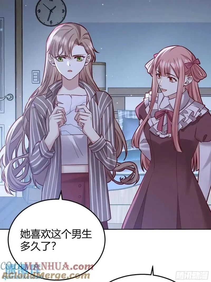 后宫就交给反派女配,087剧本杀,第43张