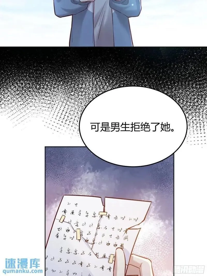 后宫就交给反派女配,087剧本杀,第45张