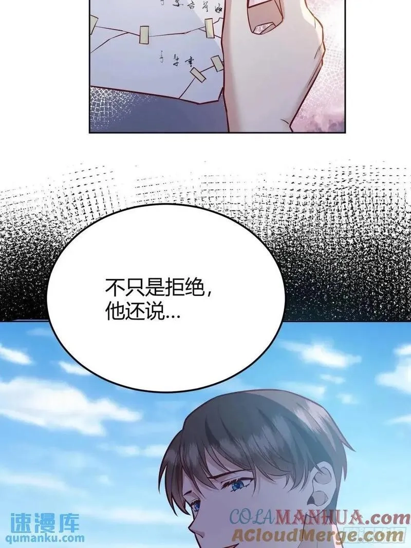 后宫就交给反派女配,087剧本杀,第46张