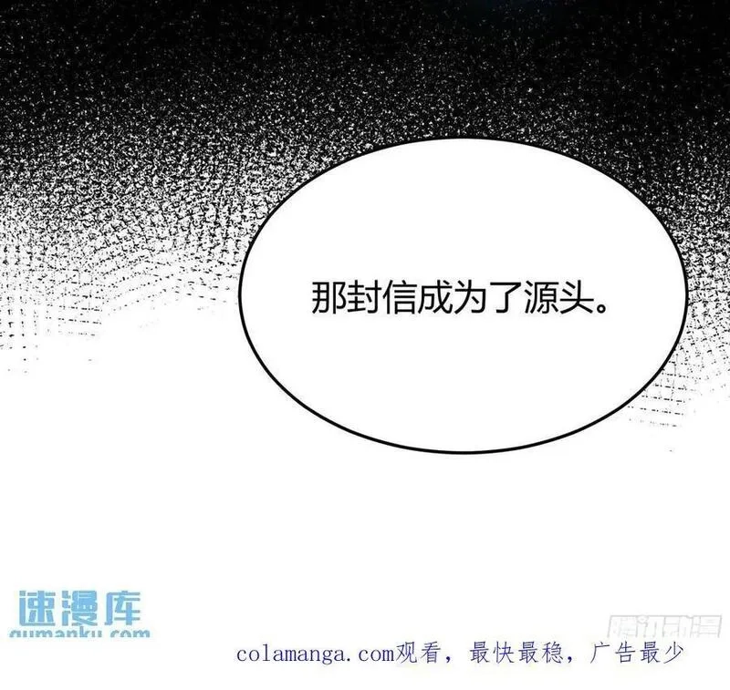 后宫就交给反派女配,087剧本杀,第48张