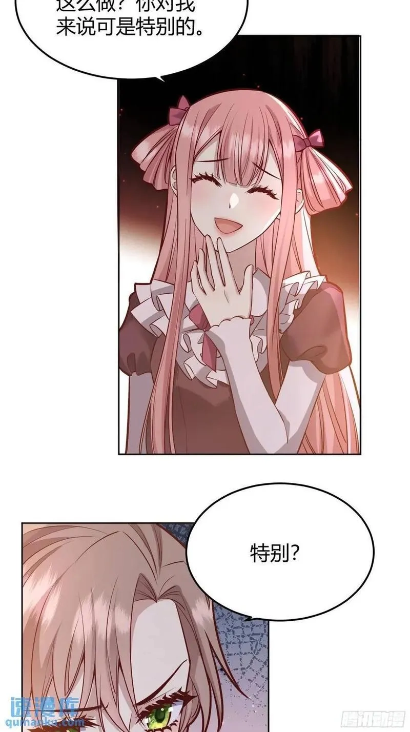 后宫就交给反派女配,087剧本杀,第5张
