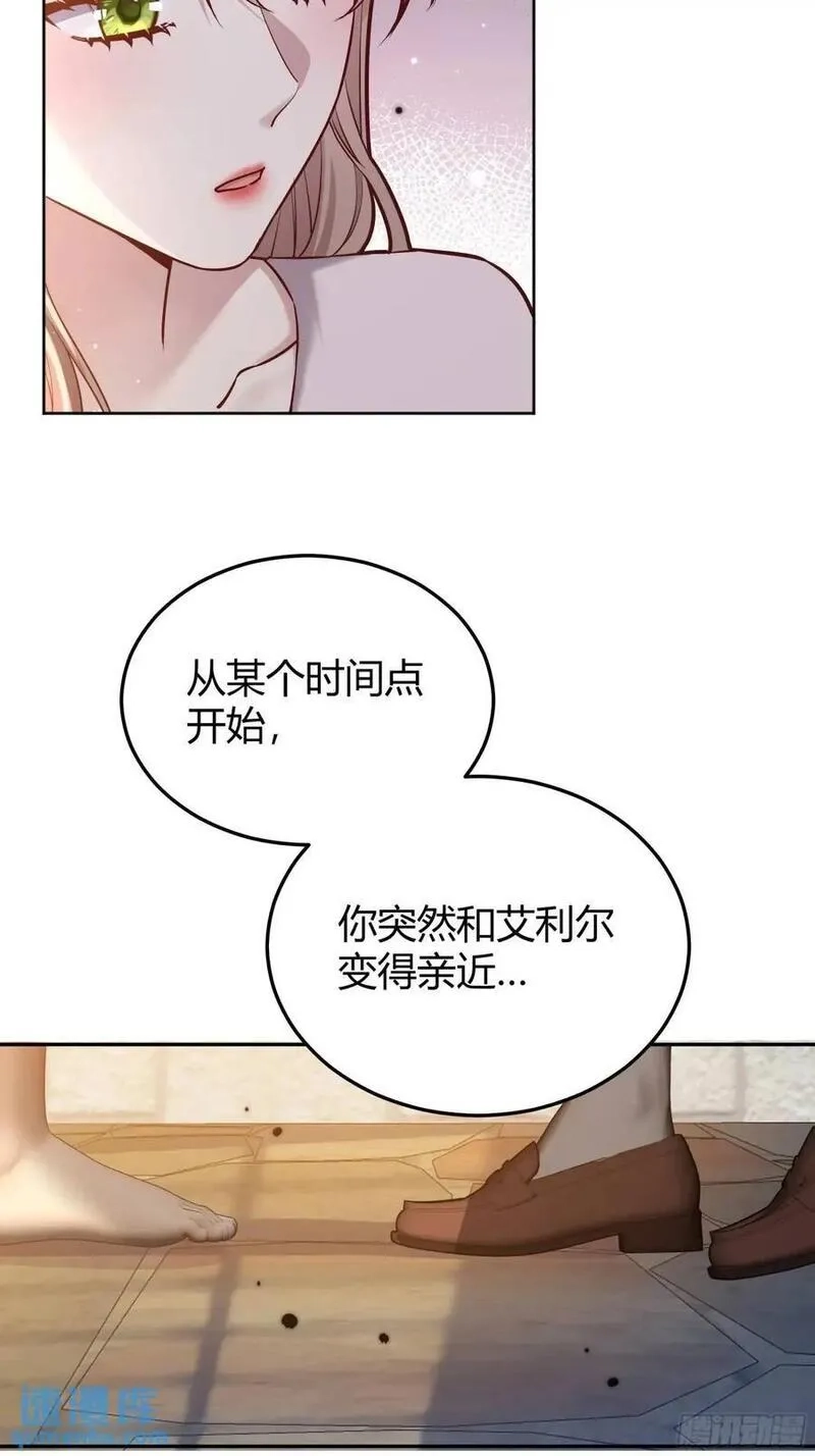 后宫就交给反派女配,087剧本杀,第6张