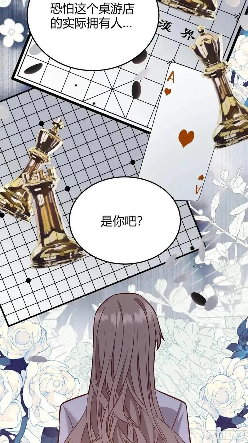 后宫就交给反派女配,087剧本杀,第8张