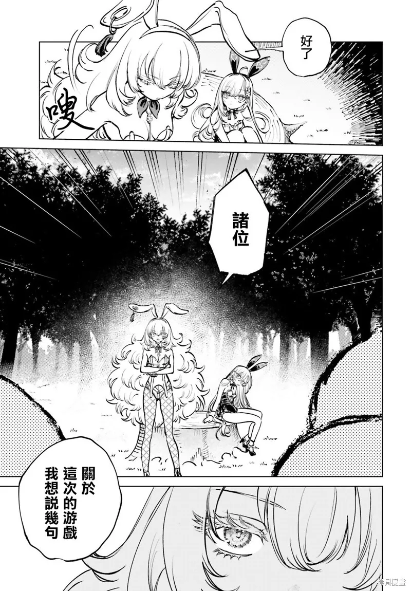 以死亡游戏为生,第06話,第22张
