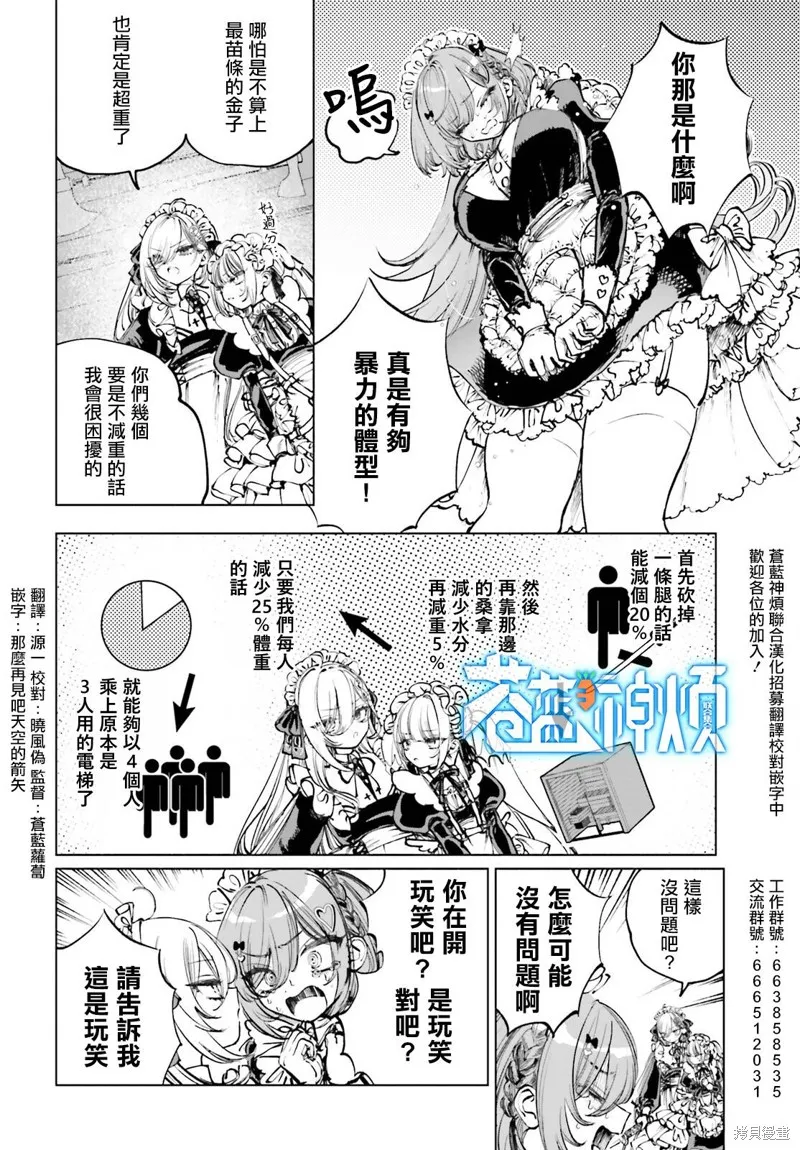 以死亡游戏为生,第05話,第2张
