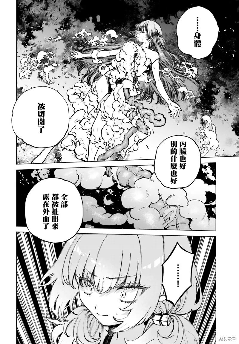 以死亡游戏为生,第09話,第18张