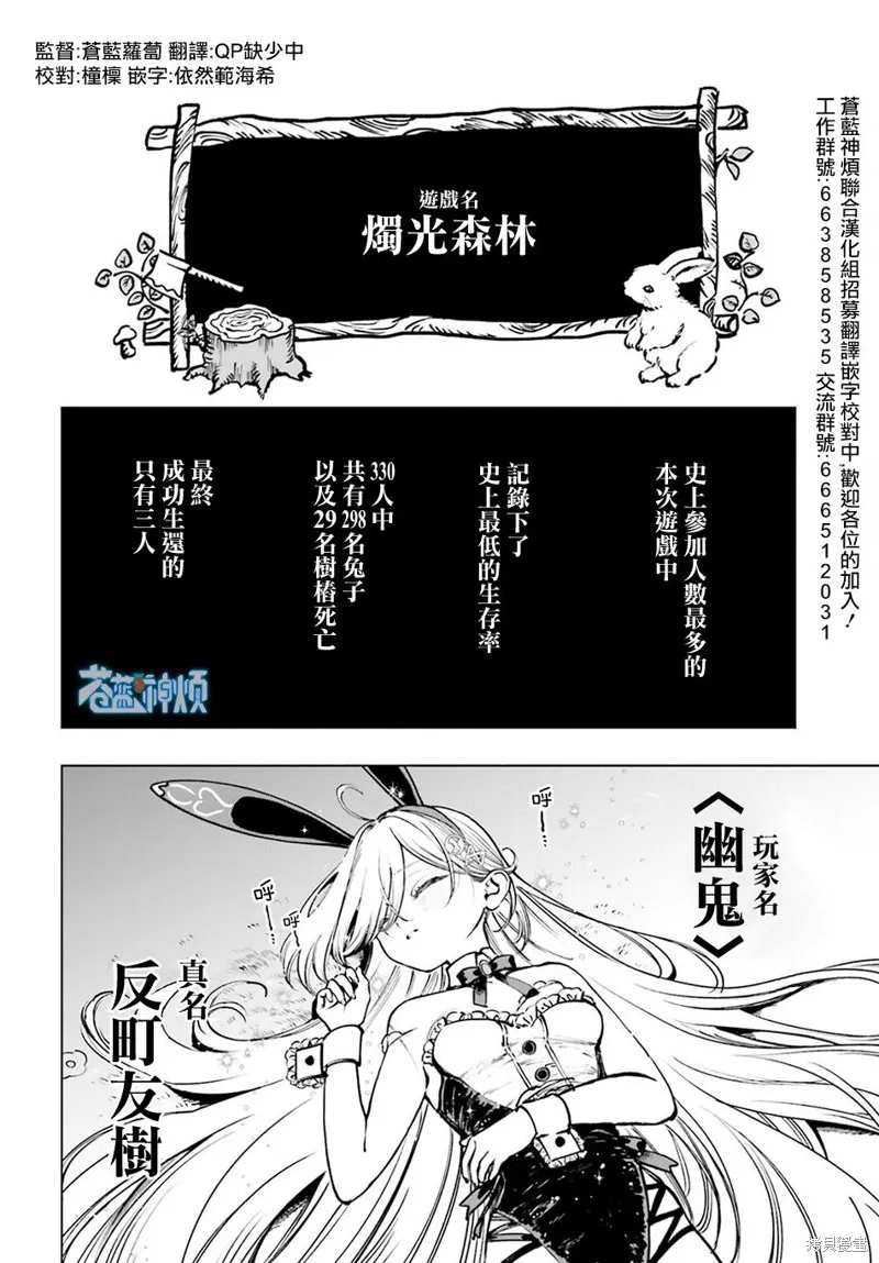 以死亡游戏为生,第13話,第2张