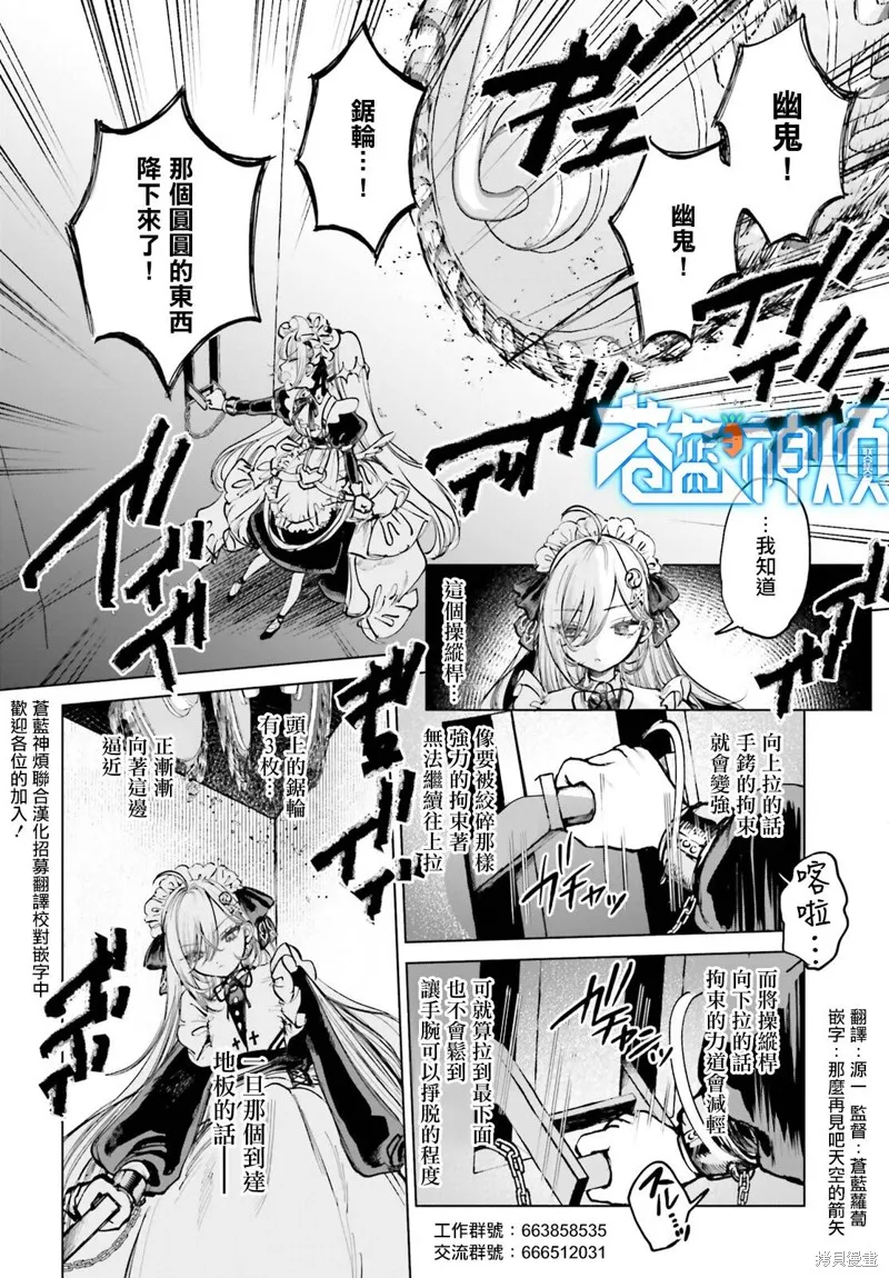 以死亡游戏为生,第03話,第2张