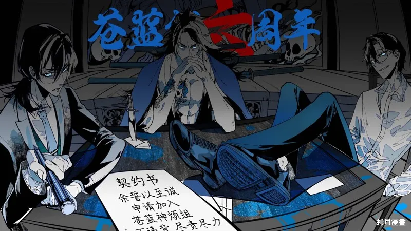 以死亡游戏为生,第03話,第25张