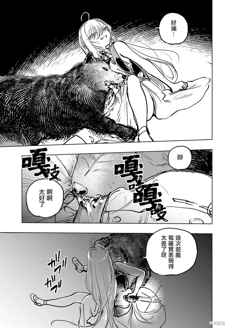 以死亡游戏为生,第19話,第21张