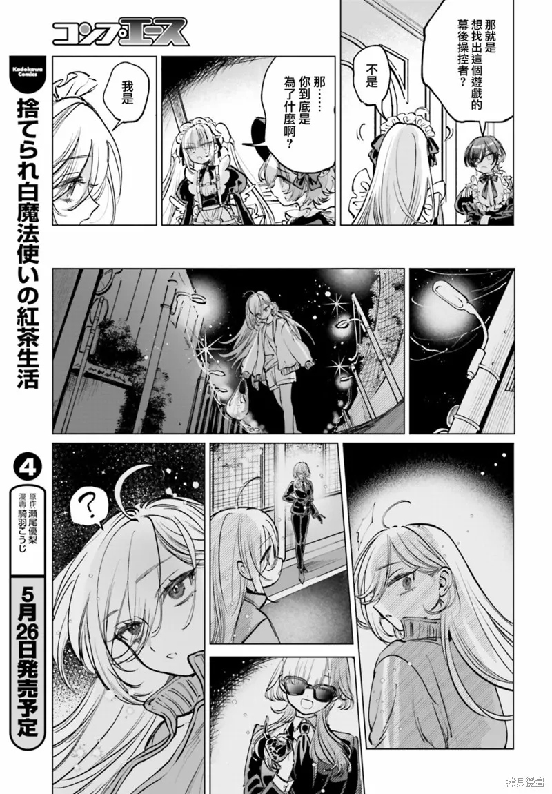 以死亡游戏为生,第01話,第18张