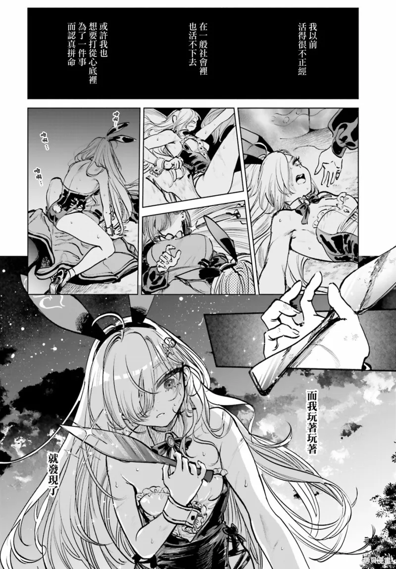 以死亡游戏为生,第01話,第19张