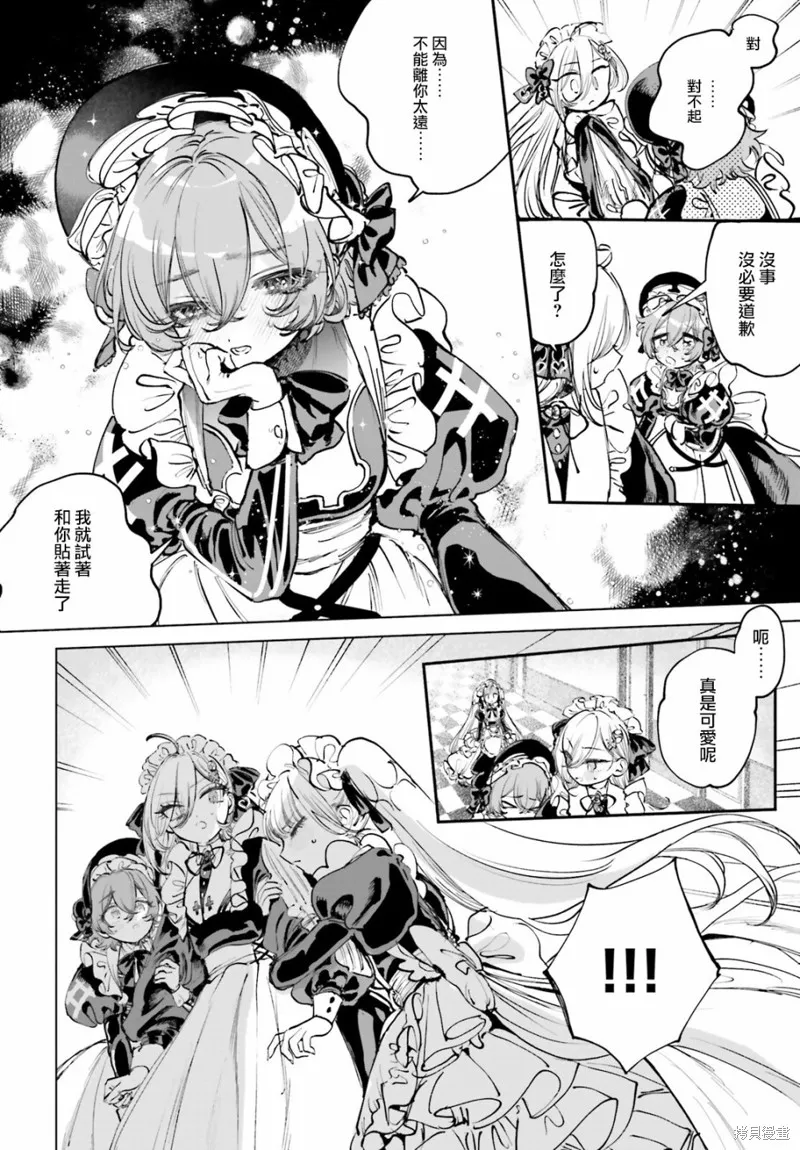 以死亡游戏为生,第01話,第27张