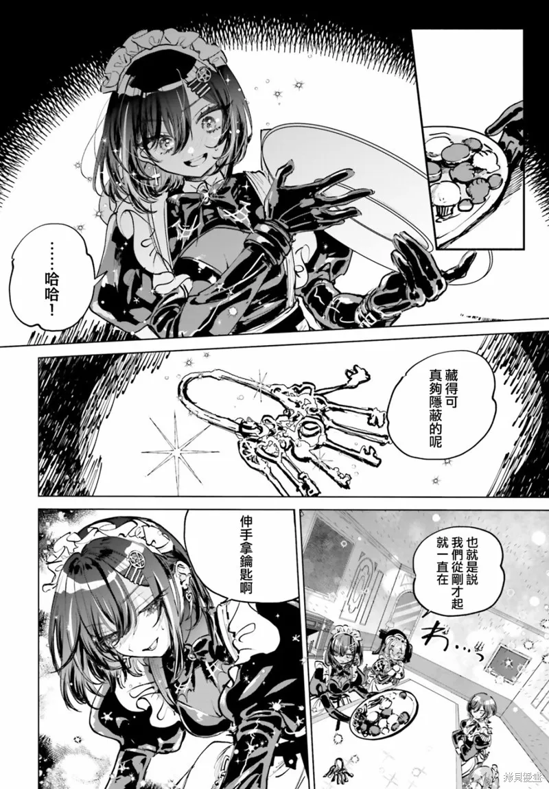 以死亡游戏为生,第01話,第37张