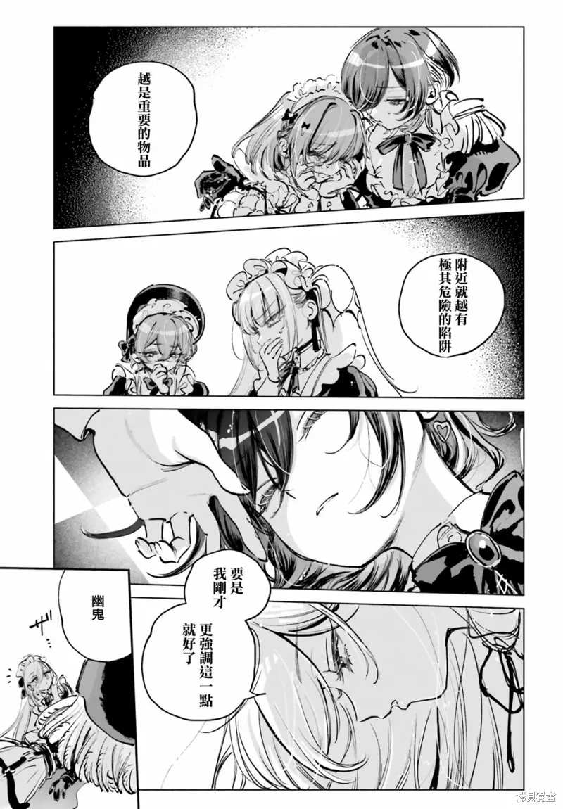 以死亡游戏为生,第01話,第42张