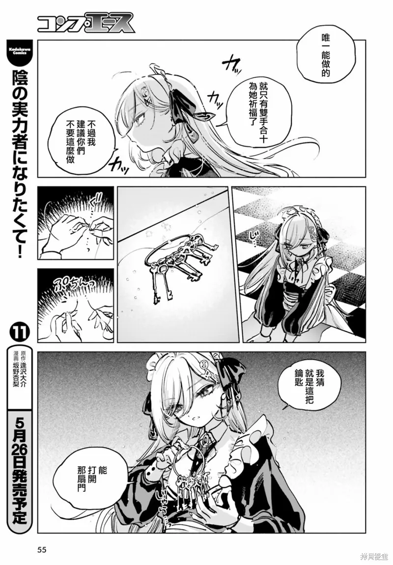 以死亡游戏为生,第01話,第44张