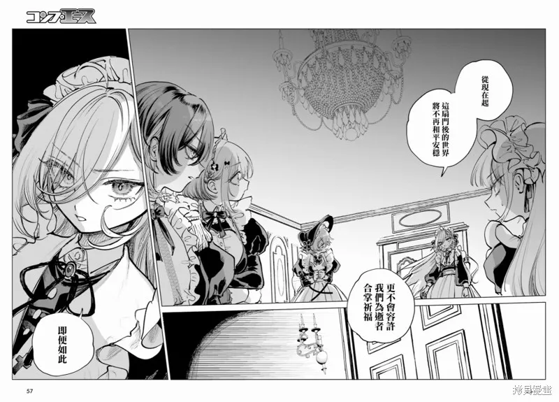 以死亡游戏为生,第01話,第45张