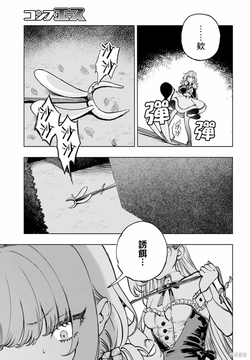 以死亡游戏为生,第10話,第3张
