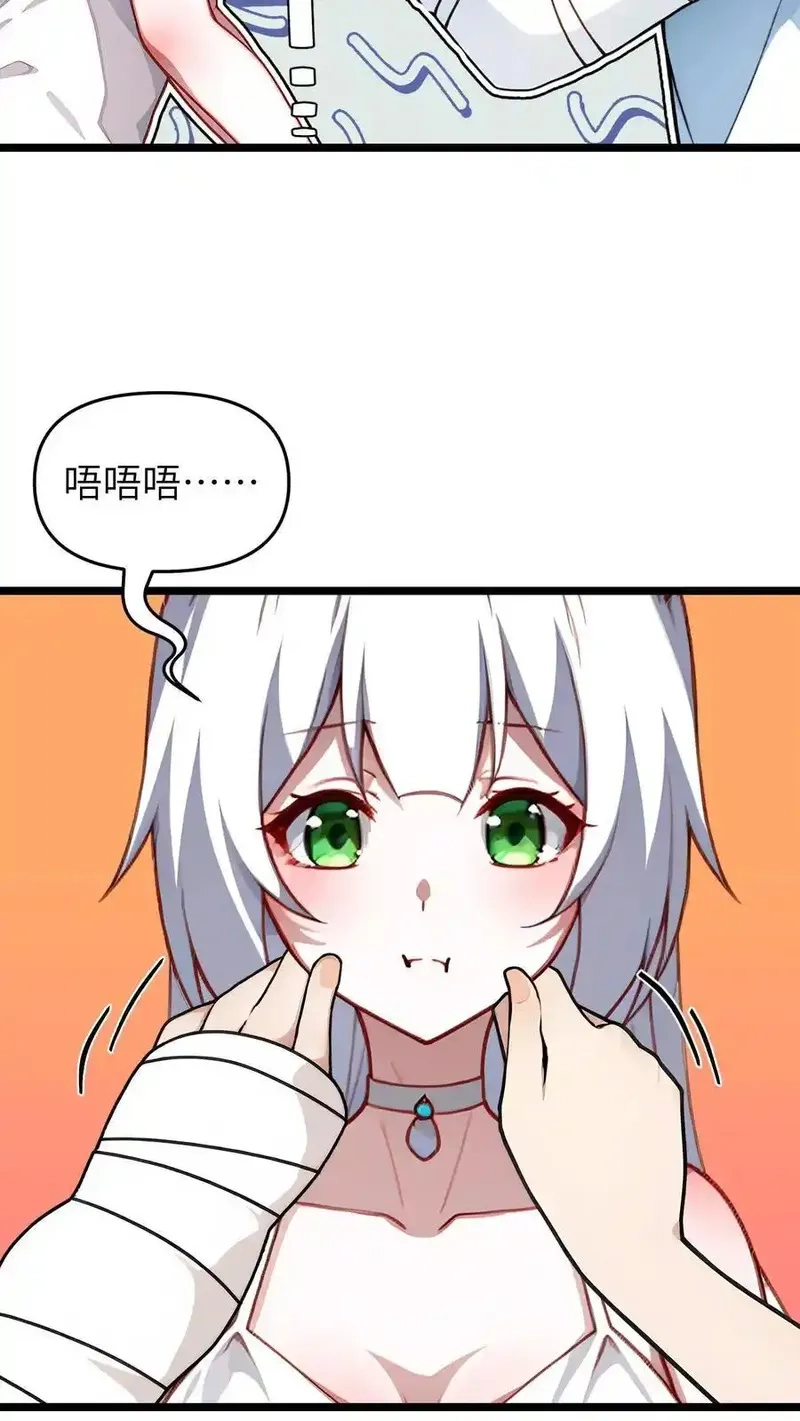 开店后我竟被迫领养兽耳少女？,第53话,第10张