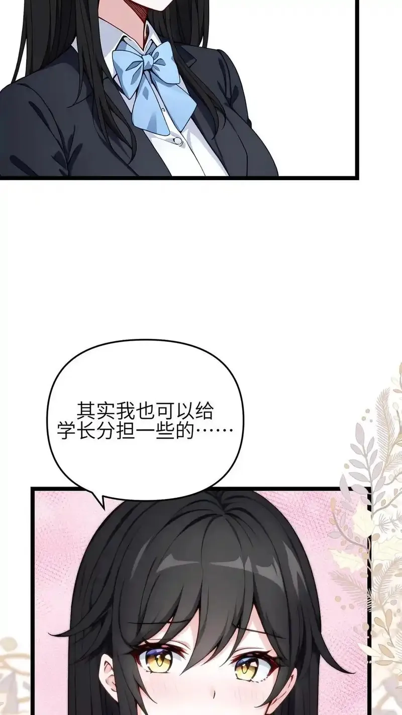 开店后我竟被迫领养兽耳少女？,第53话,第18张