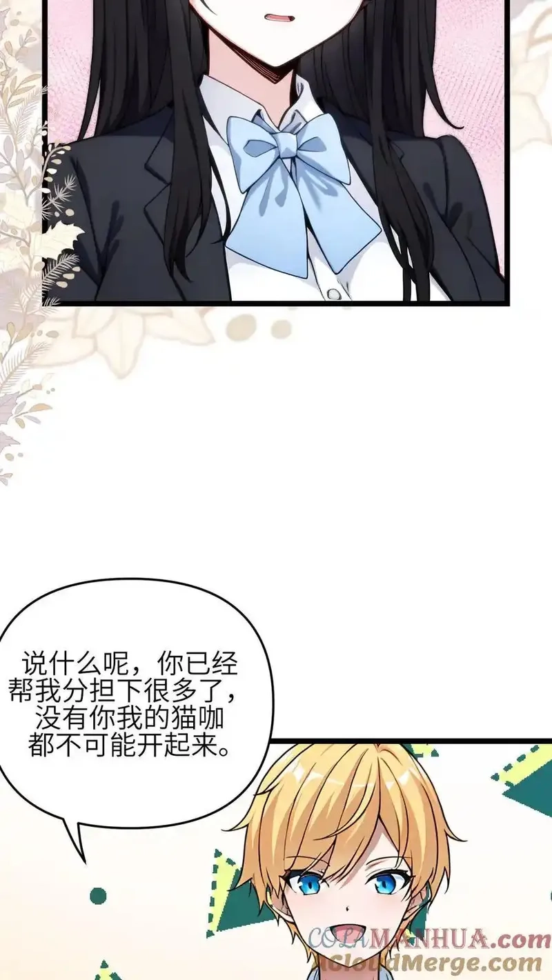 开店后我竟被迫领养兽耳少女？,第53话,第19张