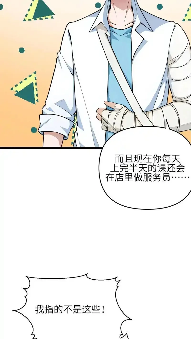 开店后我竟被迫领养兽耳少女？,第53话,第20张