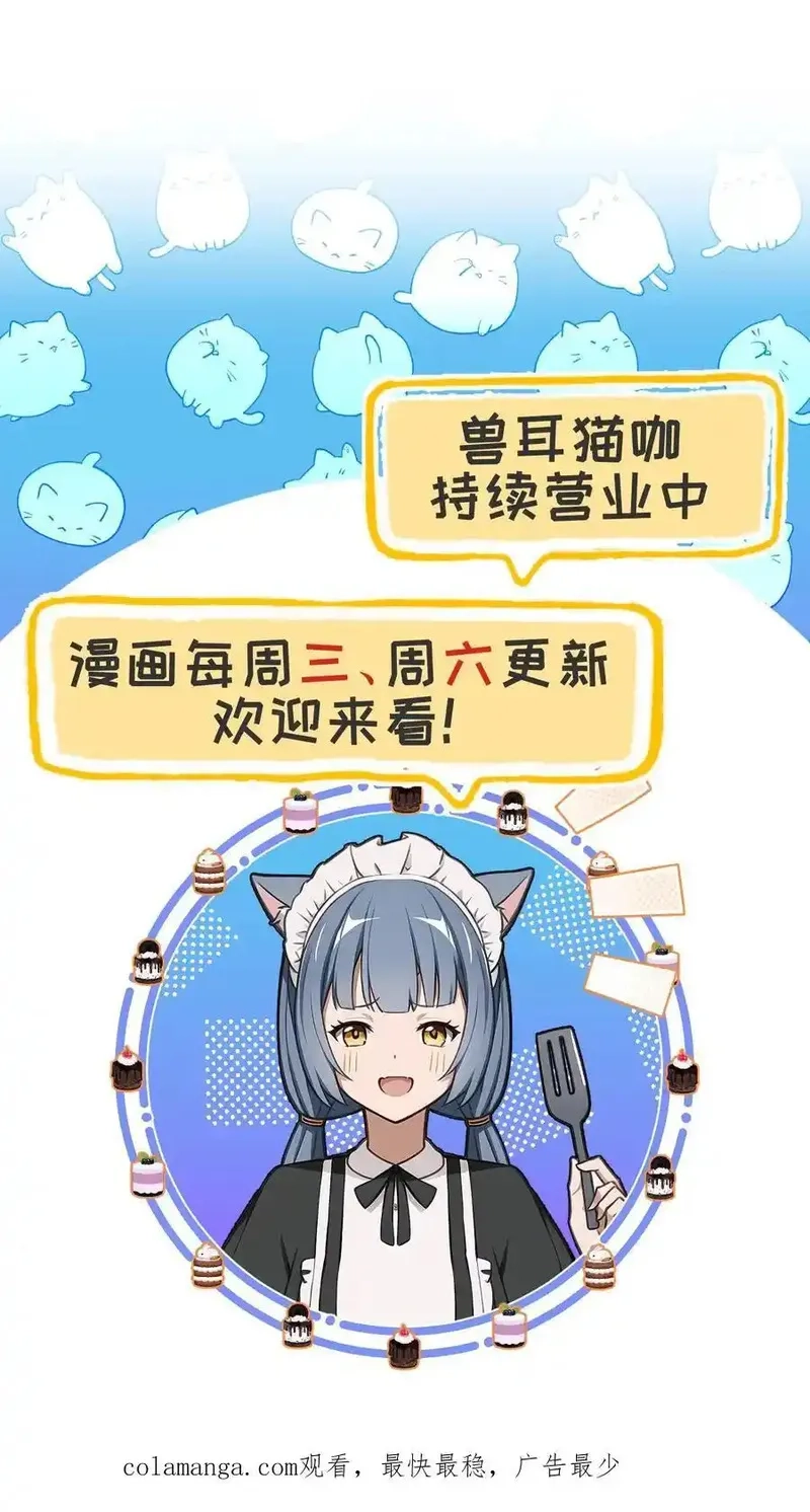 开店后我竟被迫领养兽耳少女？,第53话,第22张
