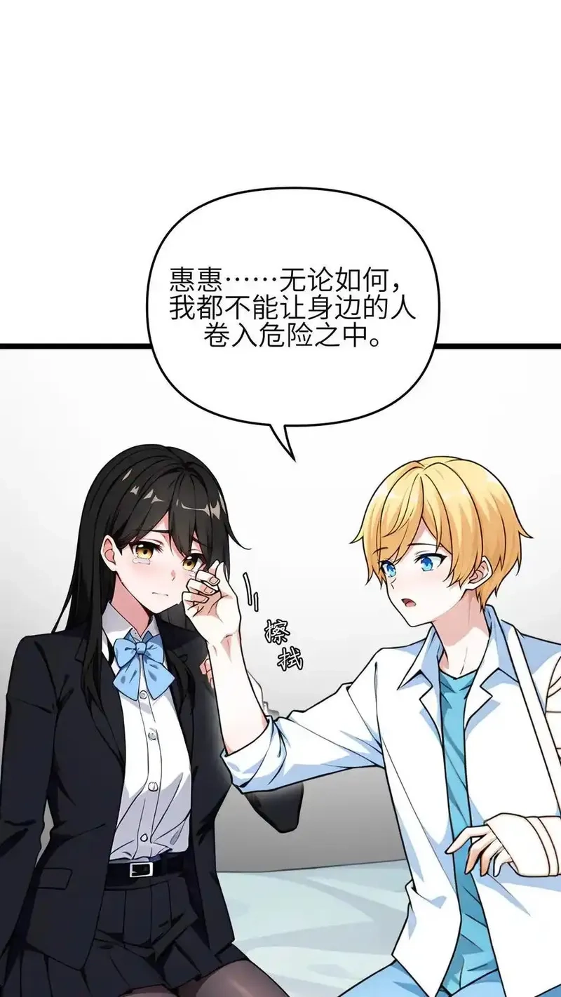 开店后我竟被迫领养兽耳少女？,第53话,第24张