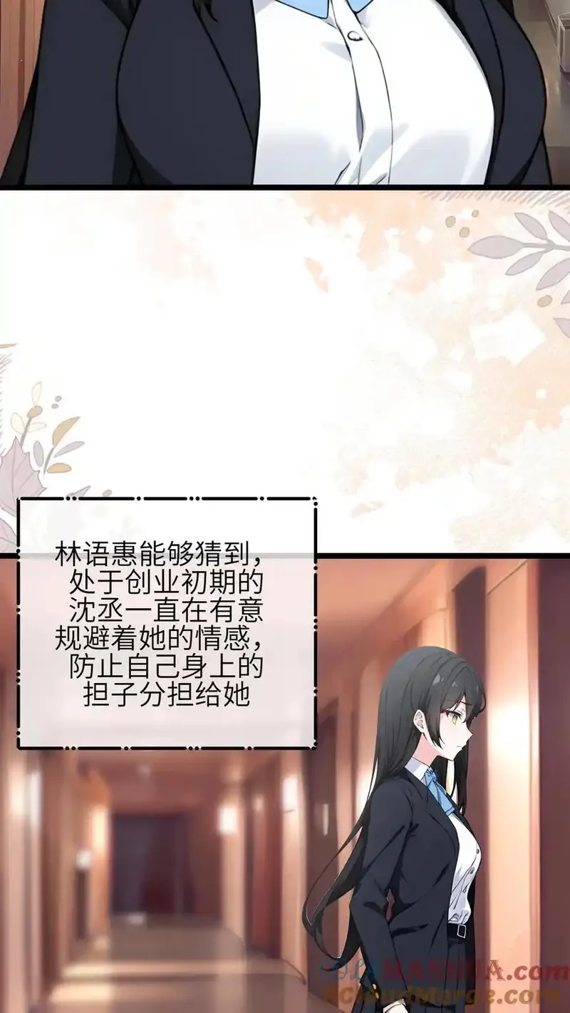 开店后我竟被迫领养兽耳少女？,第53话,第3张