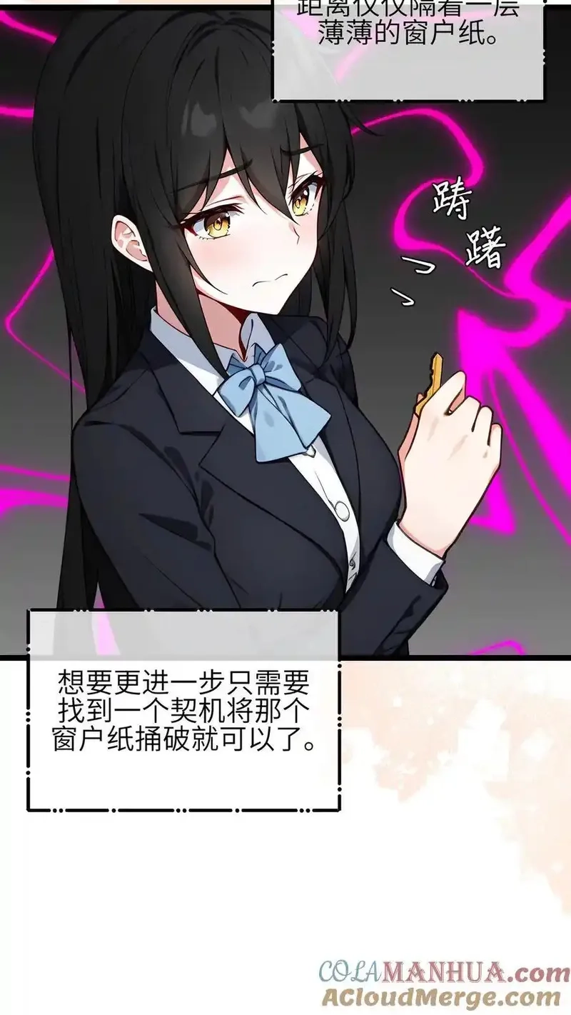 开店后我竟被迫领养兽耳少女？,第53话,第5张